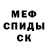 Метамфетамин винт NovKA DEP