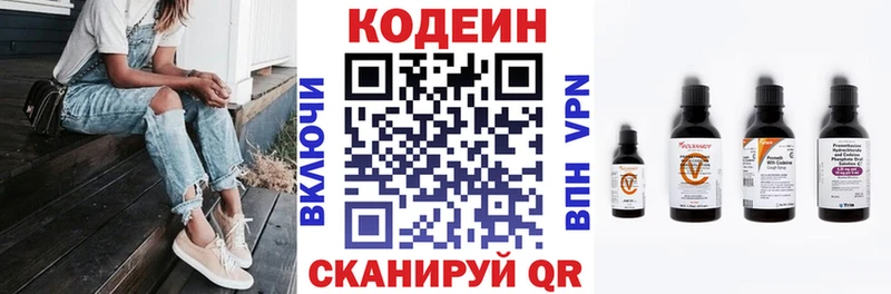 Кодеин напиток Lean (лин)  Купить где  Истра 