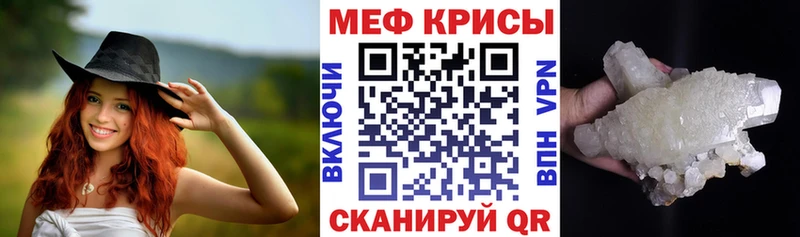 Меф mephedrone  Купить где  Истра 
