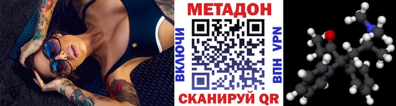 МЕТАДОН VHQ  Купить  Истра 