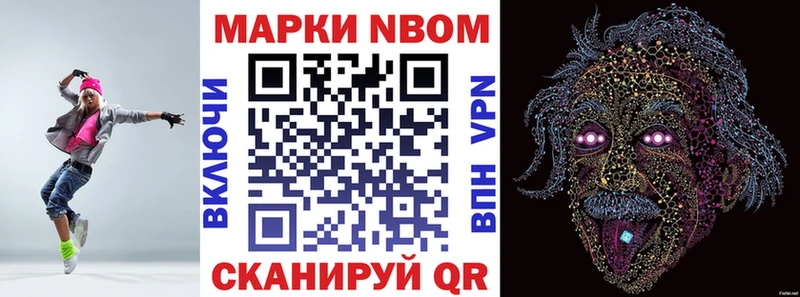 Купить где  Истра  Марки NBOMe 1,8мг 